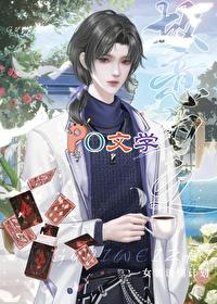 女装诱捕了个男朋友